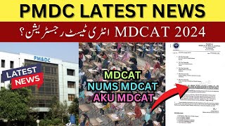 PMDC Latest News 2024 MDCAT Prep Entry Test Registrations & Syllabus | NUMS MDCAT AKU Exam Schedule