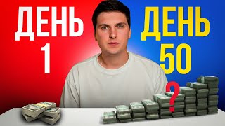 50 дней повторял за ТОП трейдерами: результат ШОКИРОВАЛ [копитрейдинг ByBit]