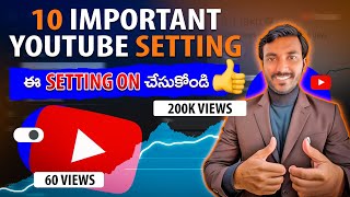 10 Important YouTube Settings ఇవీ తప్పకుండా ON చేసుకోవాలి👍