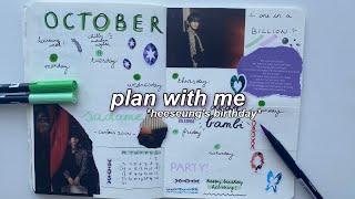 october plan with me *heeseung's birthday*