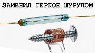 Сосед подсказал как Можно сделать простое устройство ПАМЯТИ из палок и шурупов РПС БС