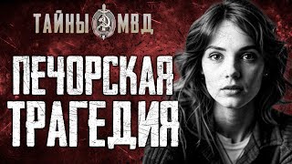 ЖЕСТОКОЕ УБИЙСТВО ДЕВУШКИ | Печорский беспредел | True Crime