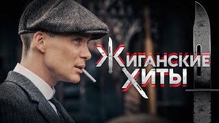 БЛАТНОЙ РАЙ - Жиганские Хиты для Братвы 2022 | Лучшие Воровские Песни | Русский Радио Шансон | 12+