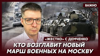 Топ-аналитик Демченко о том, кого Путин выбрал в преемники