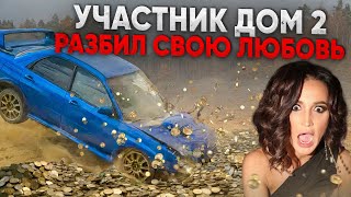 ПСИХ c ДОМ-2 РАЗБИЛ SUBARU WRX STI / ВСЕ РАДИ ДЕНЕГ