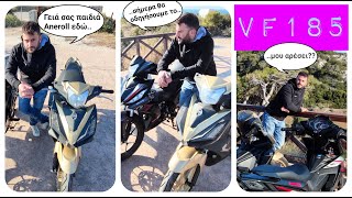 Οδηγάω το SYM Vf185, μου αρέσει? motovlog #17