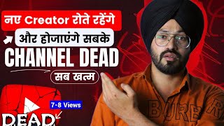 नए Channels खतरे में 👹❌New YouTube Channel Dead | Youtube रुलाएगा खून के आंसू | आज आखिरी दिन है