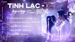 「Full-Playlist」Tinh Lạc Ngưng Thành Đường OST | 星落凝成糖OST歌曲合集 | The Starry Love OST ♡