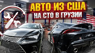 🚀 Доставили авто из Америки на СТО в Грузию. Авто из Грузии