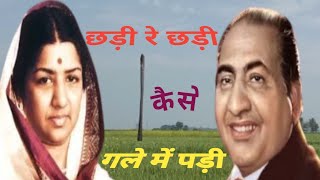 Chhadi Re Chhadi | Lata Mangeshkar, Mohammed Rafi | Mausam - 1975