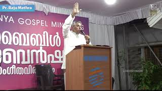 PR. RAJU METHRA SPEECH || LOGOSVISION MEDIA ||