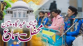 Shahi Eidgah Multan | Abdul Sattar Saeedi Qawwal | Mehfil E Samaa