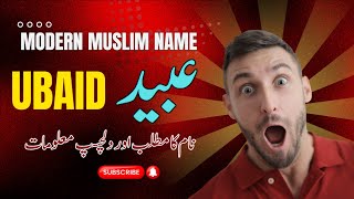 Ubaid Name Meaning in Urdu || Tabeer Ur Roya || Ubaid Naam Ka kYa Matlab Hai || عبید نام کا مطلب