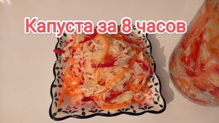 Обалденный рецепт маринованной капусты