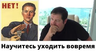 Научитесь говорить "хватит"