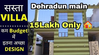 Very Low cost house || Plotting Dehradun real state || Update || Low cost plot dehradun Uttrakhand