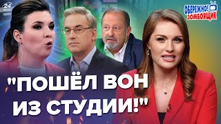 🤯Скабєєву ЗАТКНУЛИ на її ж шоу! Ведучий НТВ НАКИНУВСЯ на гостя через ПРАВДУ | Обережно! Зомбоящик