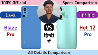 Lava Blaze Pro Vs Infinix Hot 12 Pro || All Details Comparison in Hindi || Which is Best ???