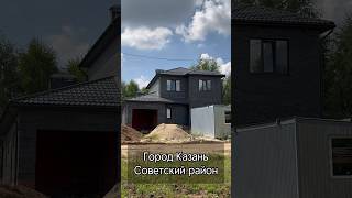 ДВУХЭТАЖНЫЙ ДОМ С ГАРАЖОМ И БАНЕЙ В ГОРОДЕ КАЗАНЬ