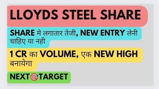 lloyds steel share latest news, lloyds steel share latest news today, lloyds steel share news