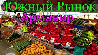 Вот это разнообразие всего! Цены на южном рынке. Армавирский рынок.