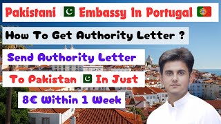 How To Get Authority Letter For PCC | Pakistani Embassy In Lisbon | Portugal Immigration New Update