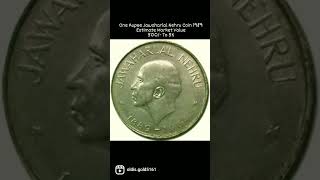 #One Rupee Jawaharlal Nehru Coin, High Value Coin, ab tak ka sabse mahanga coin one Rupee