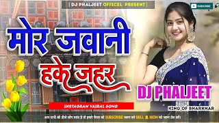 Mor Jawani Hake Jahar Instagram Viral Nagpuri Dj Song 2024 [ Dehati Jhumar Style Mix ] Dj Phaljeet