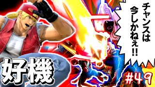 一撃必殺・崖外出張ダンク【ゆっくり実況】【スマブラSP/SSBU/テリーpart49】