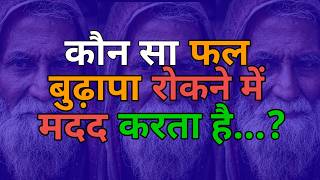 GK Question || GK In Hindi || GK Question and Answer || GK Quiz || Suri Heaven