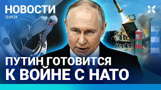 ⚡️НОВОСТИ | ПУТИН УГРОЖАЕТ НАТО | ОТВЕТ НЕВЗЛИНА И ХОДОРКОВСКОГО | ПОДАРОК КАДЫРОВА МИХАЛКОВУ