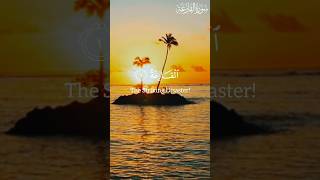 Surah Al- qari'ah beautiful recitation (ayat 1-5)♥️ #trending #shorts #quran #ytshorts #viralshort