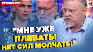 🤯Скандал! Z-пропагандисти ПОВСТАЛИ проти Путіна. Розносять “СВО” в ефірі. Гостям студії стало ЗЛЕ