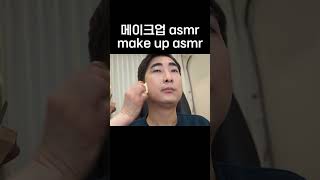 MAN Makeup ASMR | Gentle Touch Sounds