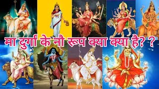 Maa Durga Ke nau roop o ki Varnana Navaratri Happy Durga Puja