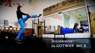 НА GOTWAY MS X - В СПОРТЗАЛЕ - КАТАНИЕ НА ОДНОЙ НОГЕ