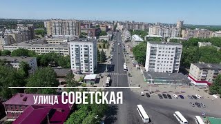 Тамбов. Фильм 6. Улица Советская.