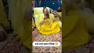 जय राधे जय राधे जय श्री कृष्ण बोलो जय राधे❤️🧡💙📿🚩🙏😍🥰#subscribe #like #shortvideo #viral #comment 💙💛#💬