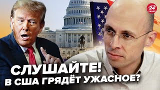 😱АСЛАНЯН: Екстрено! В США готується ПЕРЕВОРОТ: Трамп ЗАХОПИТЬ владу? ТАЄМНИЙ план Путіна на фронті