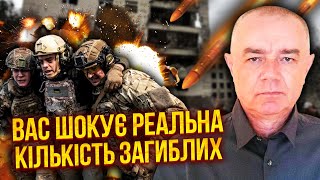 🔥СВІТАН: Приховують правду про ЗАГИБЛИХ ПРИ ОБСТРІЛІ! Це не просто так. Є рішення щодо ПОКРОВСЬКА