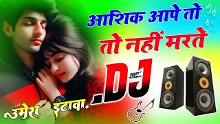 Bewafa Loge Marte Hai // Dj Remix Love Sed Song Hard Dholki Mix Dj Umesh Etawah #music