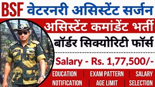 BSF Assistant Commandant Veterinary Assistant Surgeon Recruitment 2022 | BSF Vacancy 2022