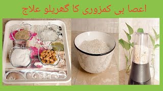 Asabi kamzori اعصابی کمزوری ka Asan llaaj