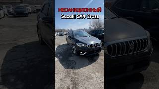 Suzuki SX4 Cross кроссовер из Японии #japanauto #автоподзаказ #автоизяпонии #suzuki