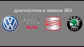 Passat b3 моновпрыск компьютерная диагностика,блинк коды, замена ЭБУ