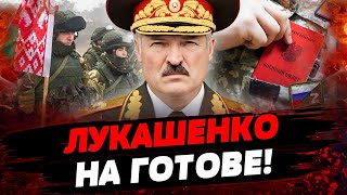 Лукашенко подвёл ВОЙСКА К ГРАНИЦЕ?! РФ: НОВАЯ ВОЛНА МОБИЛИЗАЦИИ! Курщина СЕЙЧАС! Актуальные новости