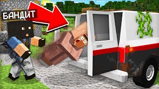 ЗАЧЕМ БАНДИТ ПОХИТИЛ ЭТОГО ЖИТЕЛЯ В МАЙНКРАФТ | Компот Minecraft