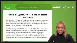 Как заполнять отчет ЕФС-1 в сложных ситуациях