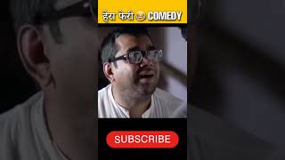 Babu Bhaiya Mera Naam Hai Comedy Status Video😂 // Hera Pheri Full Movie😂 // #shorts #herapheri