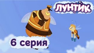 Лунтик - 6 серия. Внук